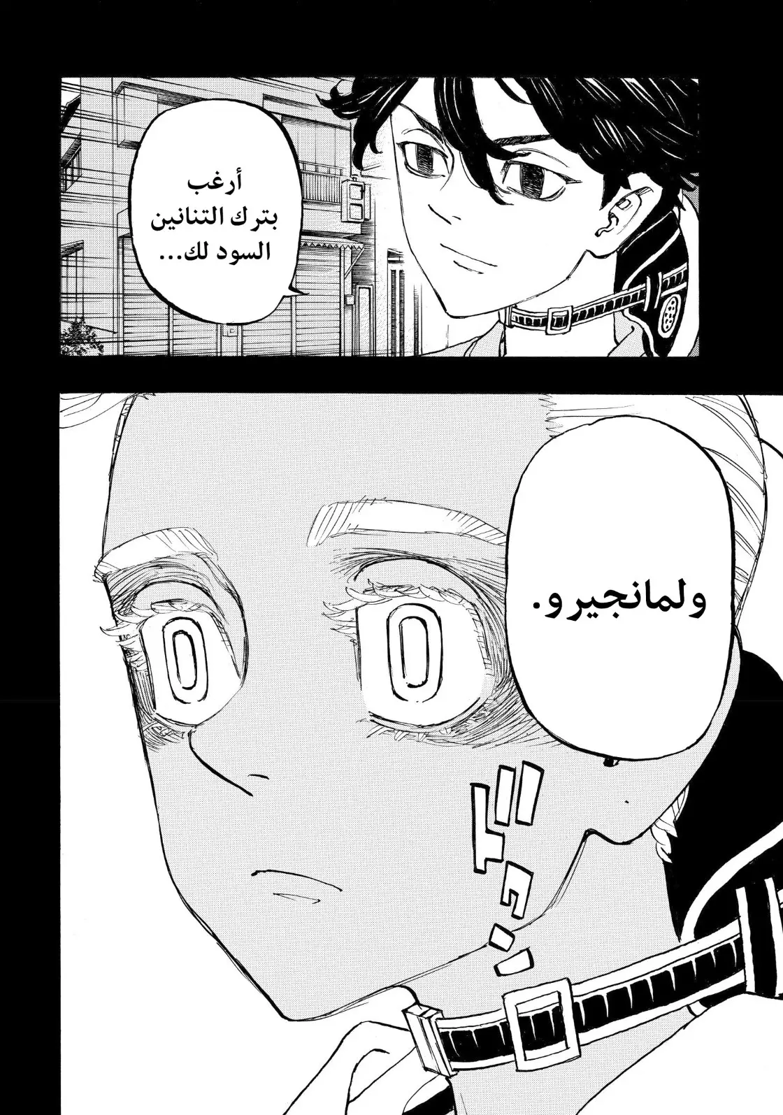 Read Tokyo Revengers AR Manga Online