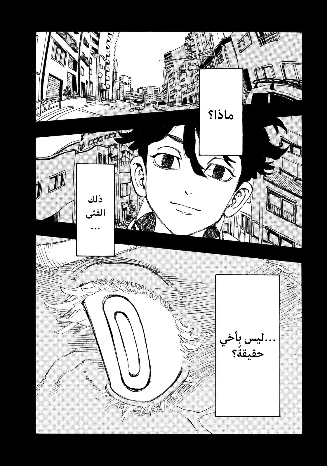 Read Tokyo Revengers AR Manga Online