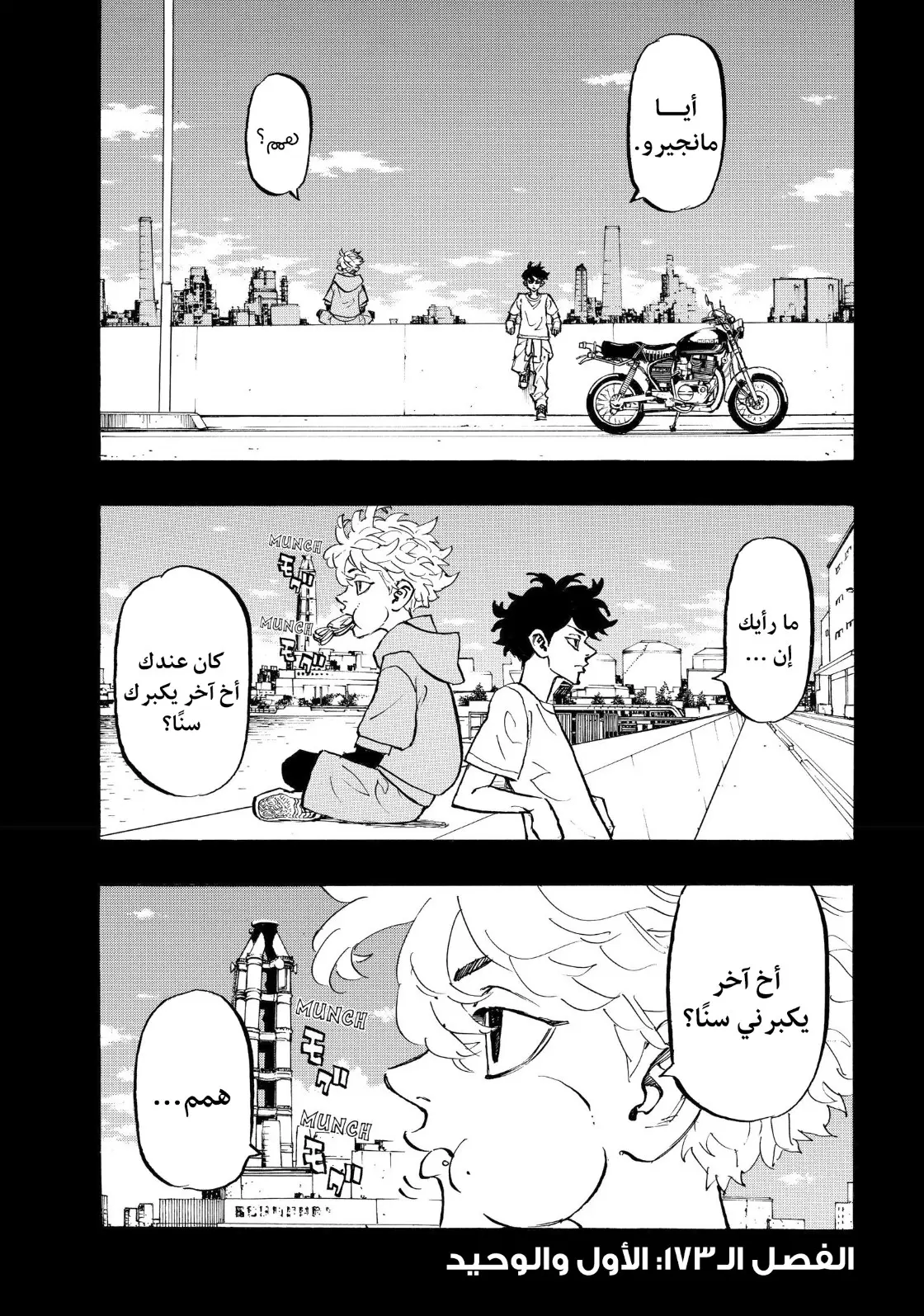 Read Tokyo Revengers AR Manga Online