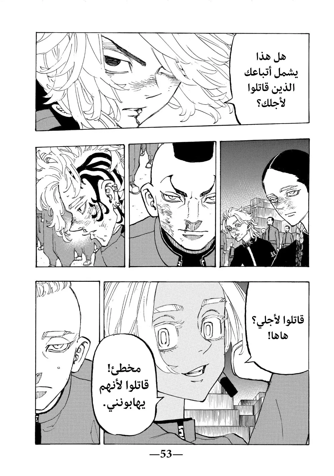 Read Tokyo Revengers AR Manga Online