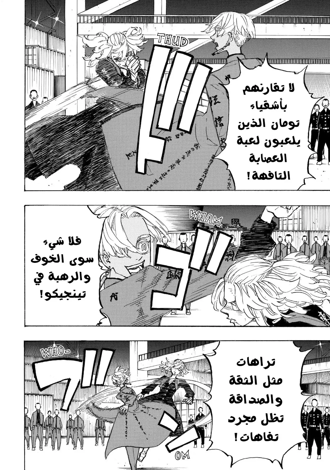 Read Tokyo Revengers AR Manga Online