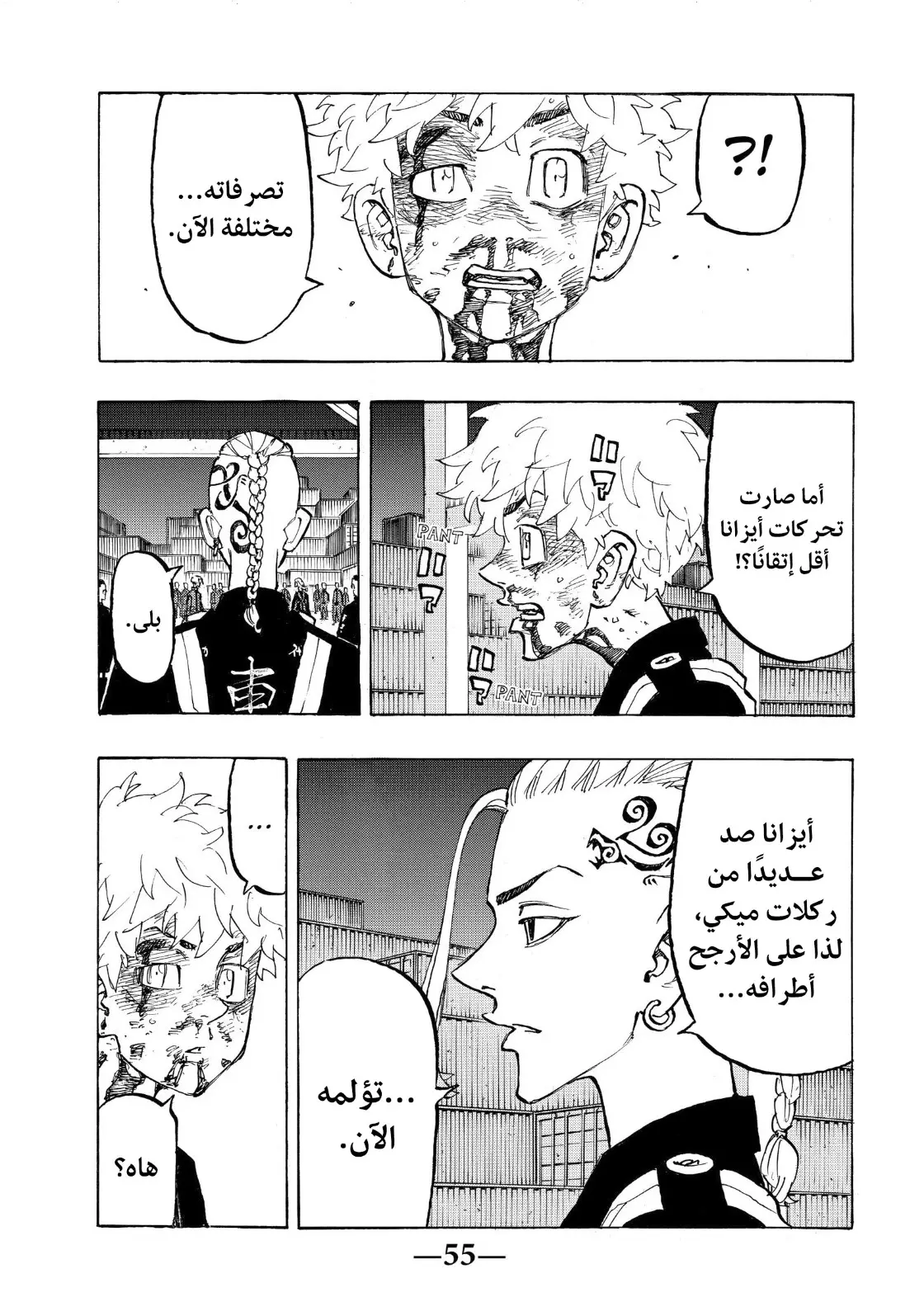 Read Tokyo Revengers AR Manga Online