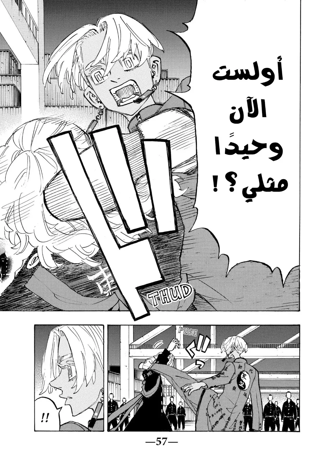 Read Tokyo Revengers AR Manga Online