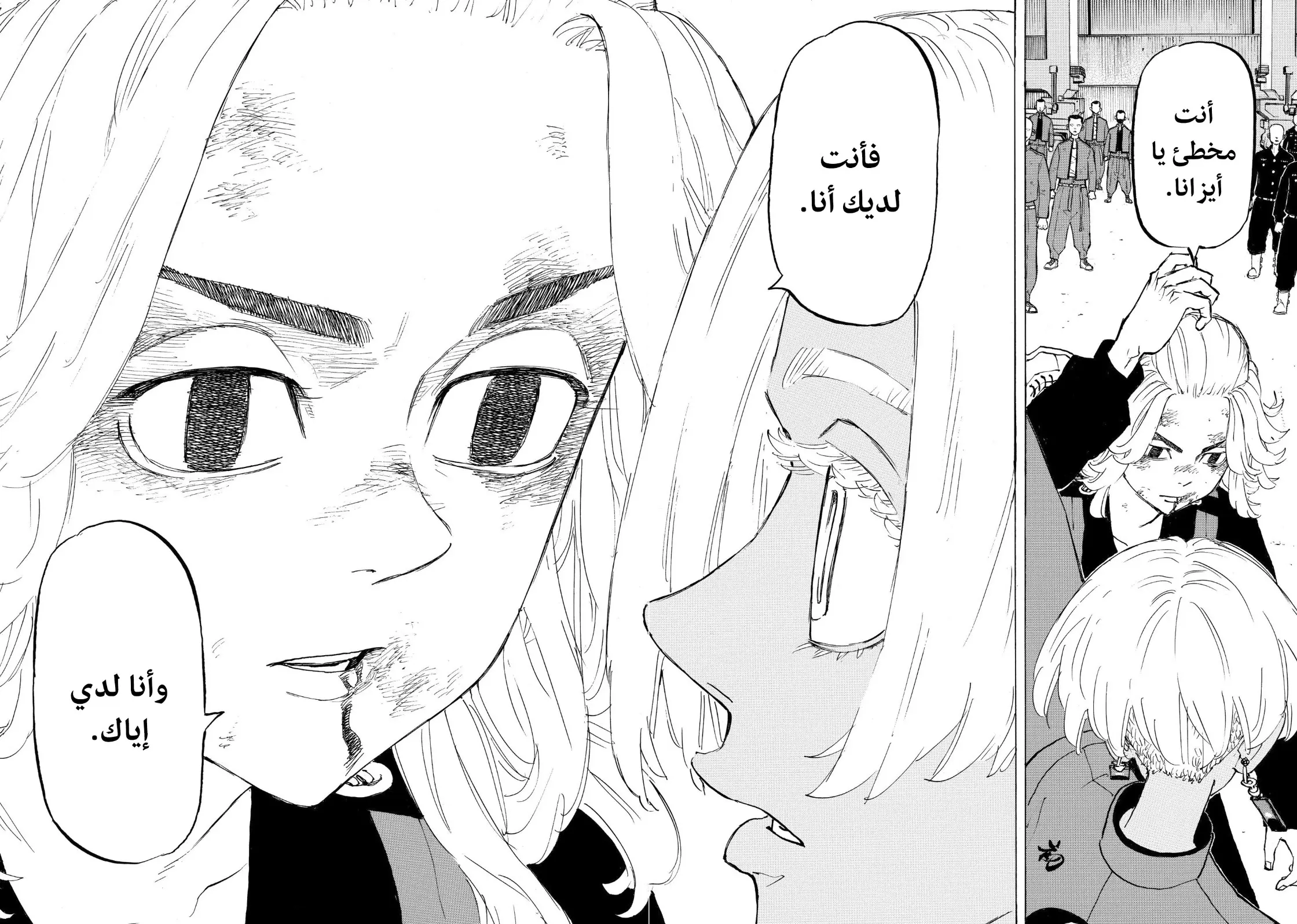 Read Tokyo Revengers AR Manga Online
