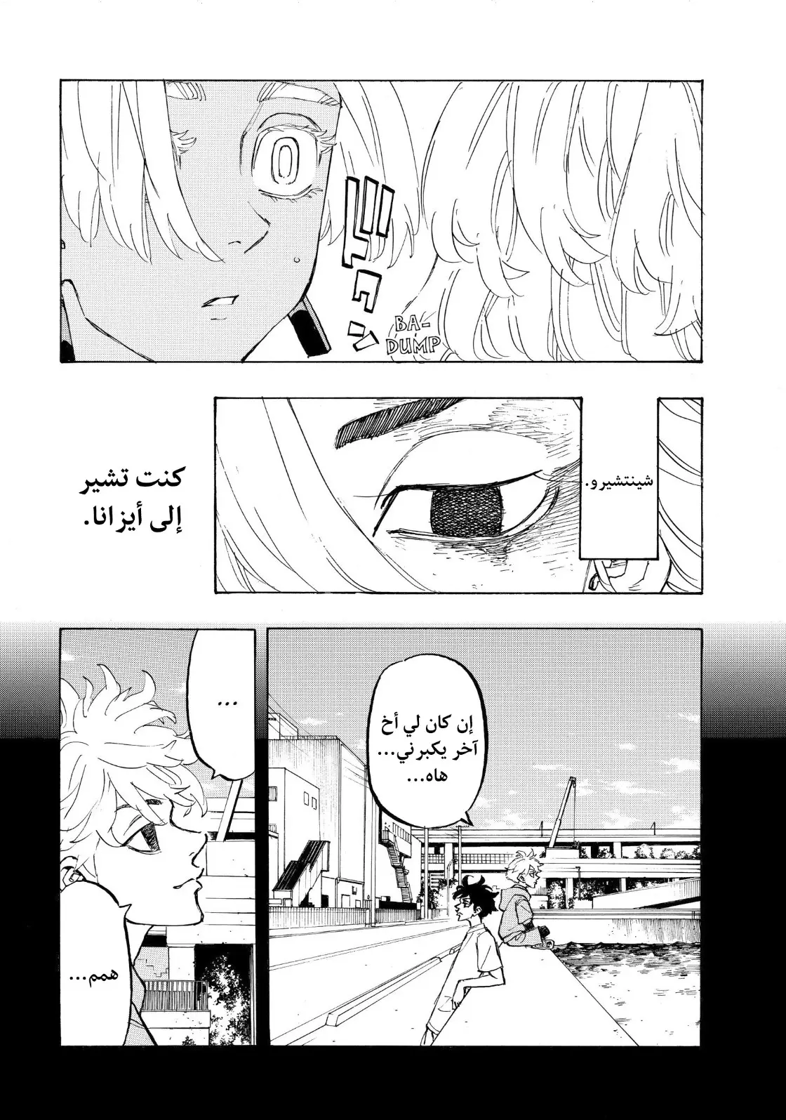 Read Tokyo Revengers AR Manga Online