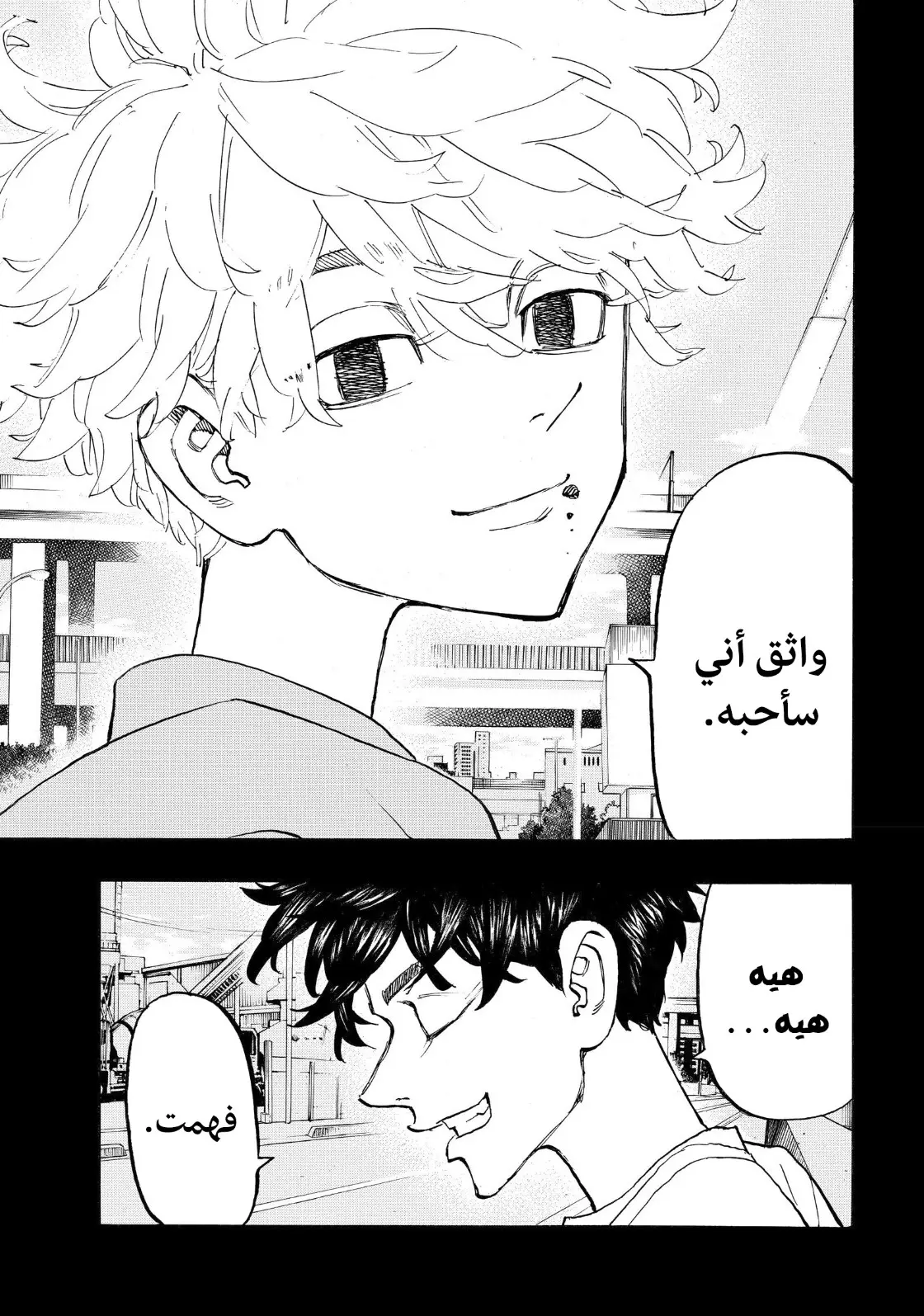 Read Tokyo Revengers AR Manga Online