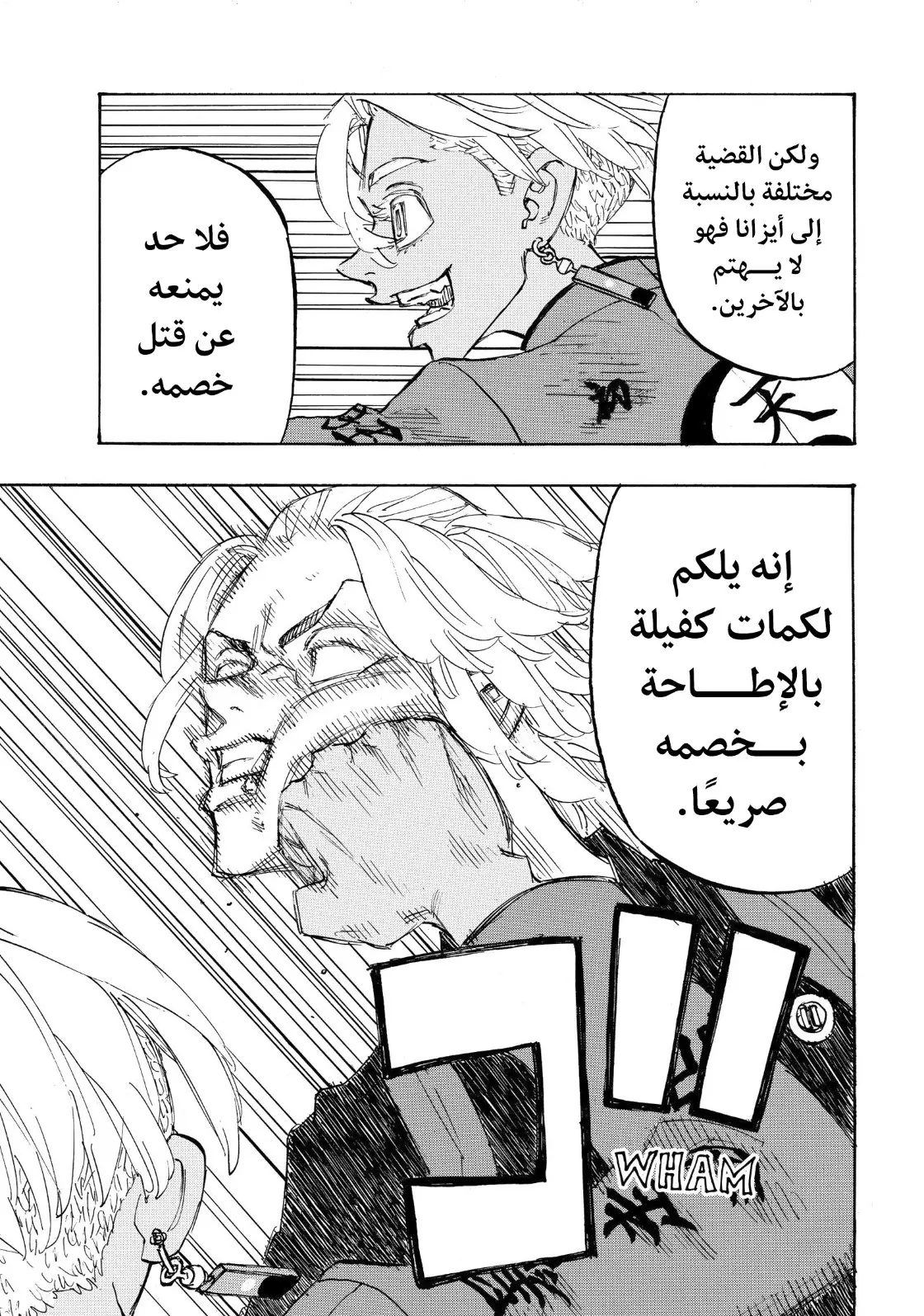 Read Tokyo Revengers AR Manga Online