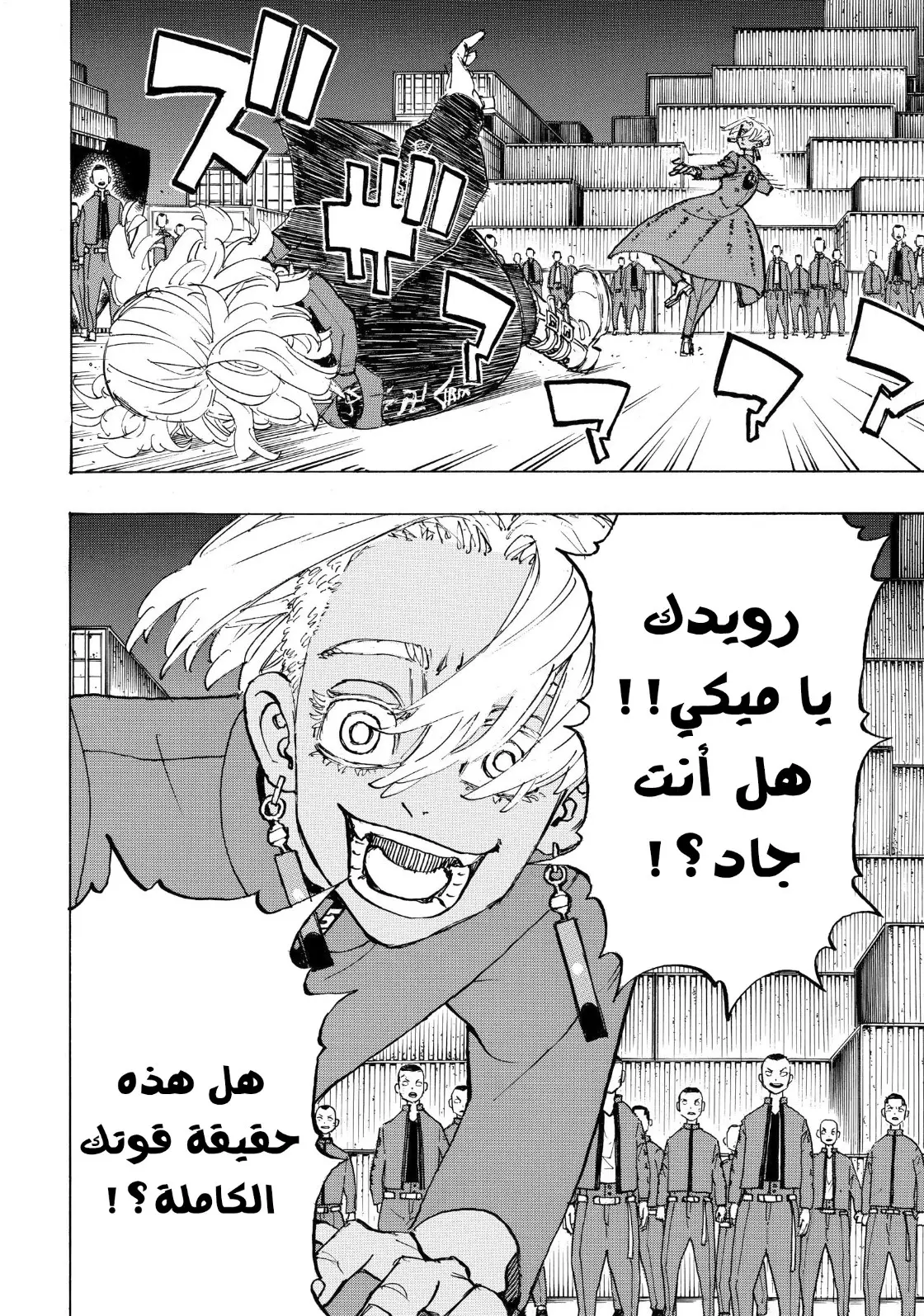 Read Tokyo Revengers AR Manga Online