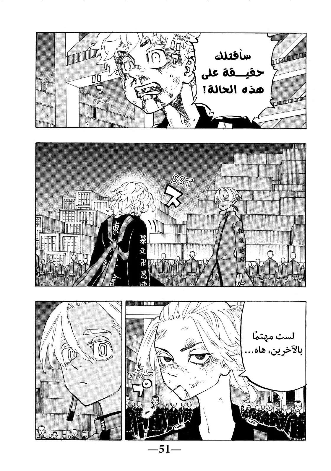 Read Tokyo Revengers AR Manga Online