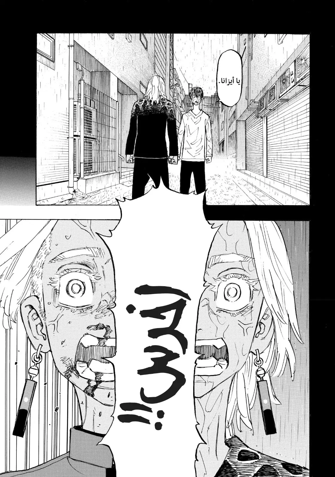 Read Tokyo Revengers AR Manga Online