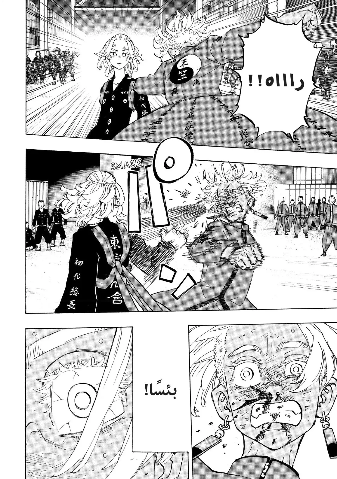 Read Tokyo Revengers AR Manga Online