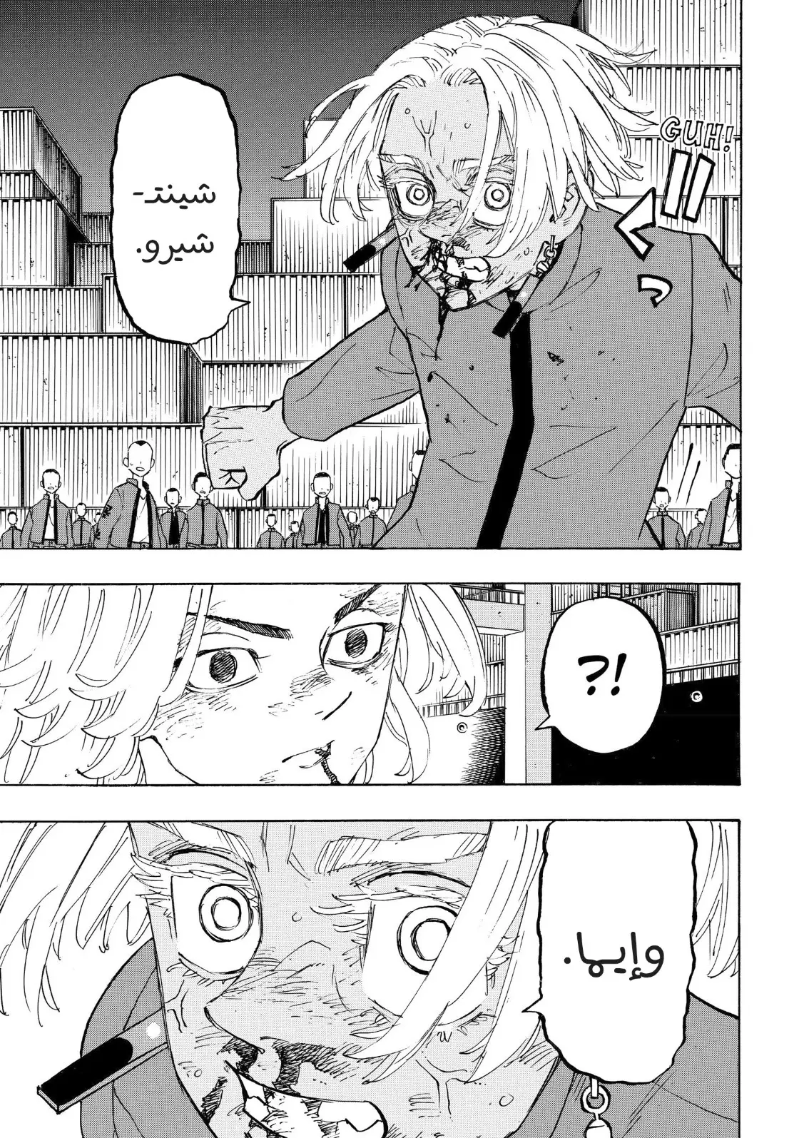 Read Tokyo Revengers AR Manga Online