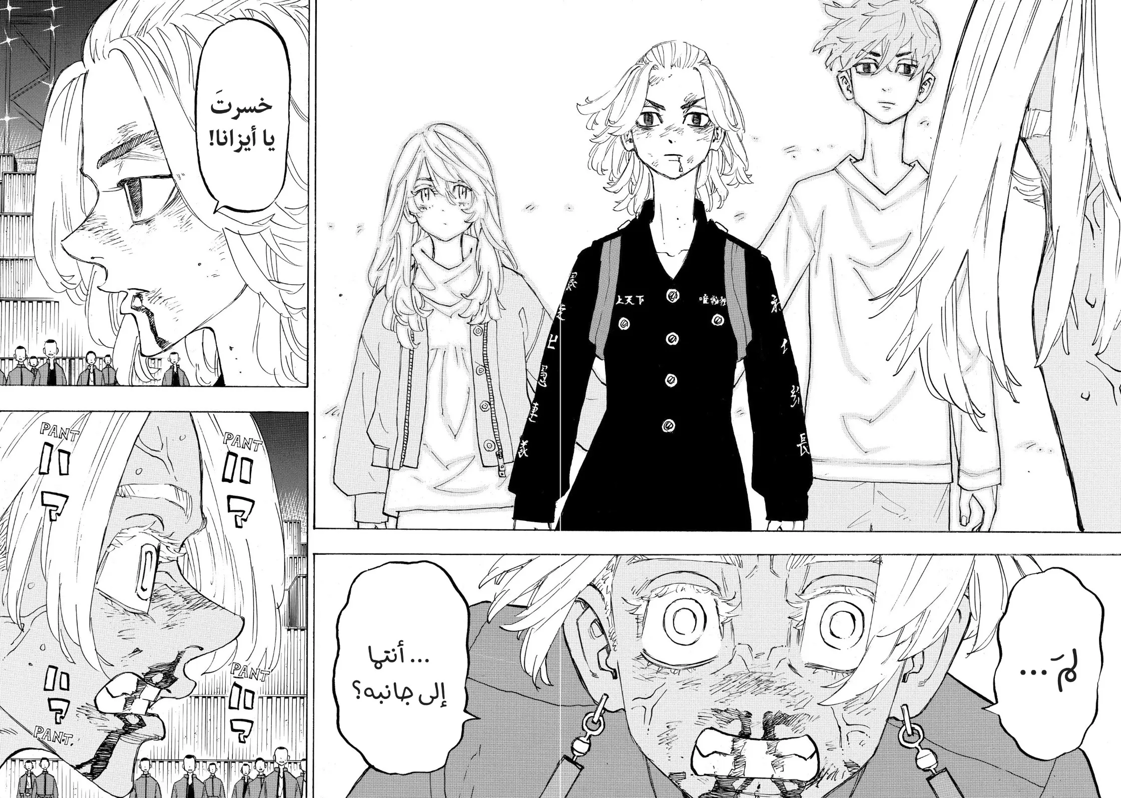 Read Tokyo Revengers AR Manga Online