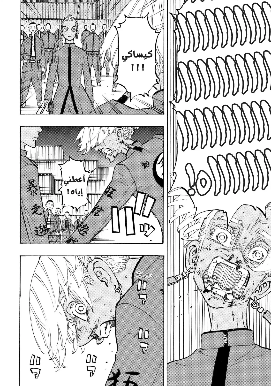 Read Tokyo Revengers AR Manga Online