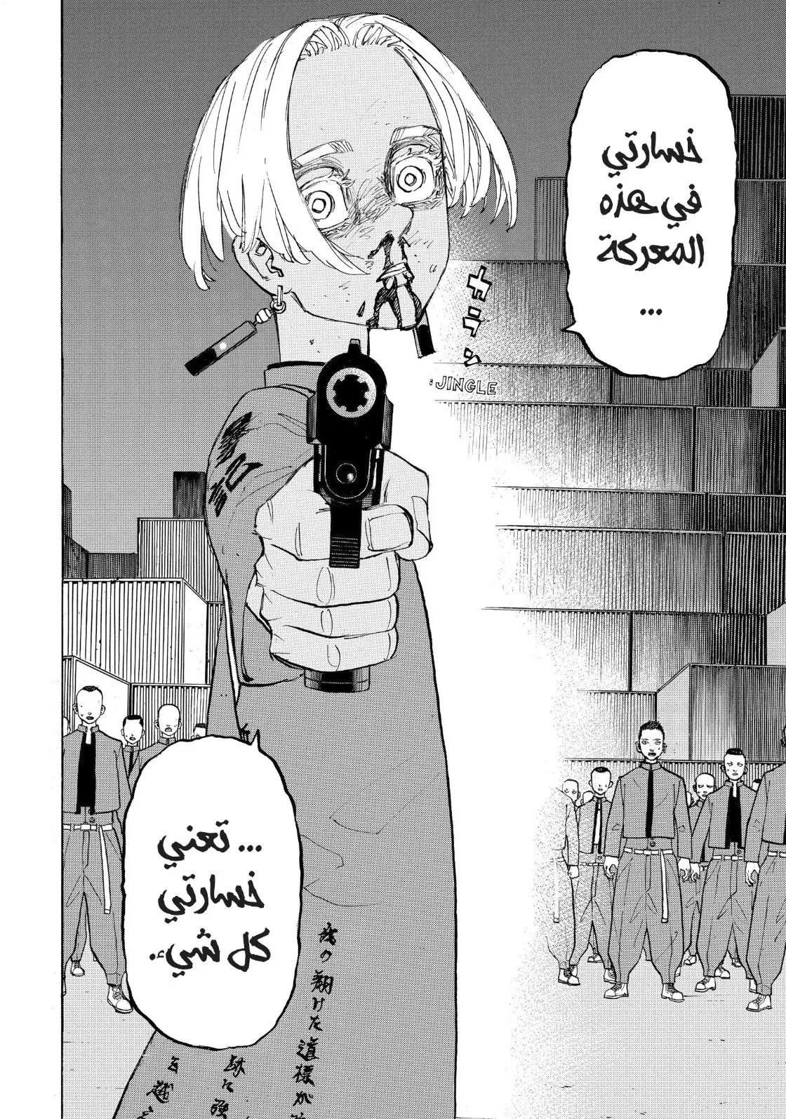 Read Tokyo Revengers AR Manga Online