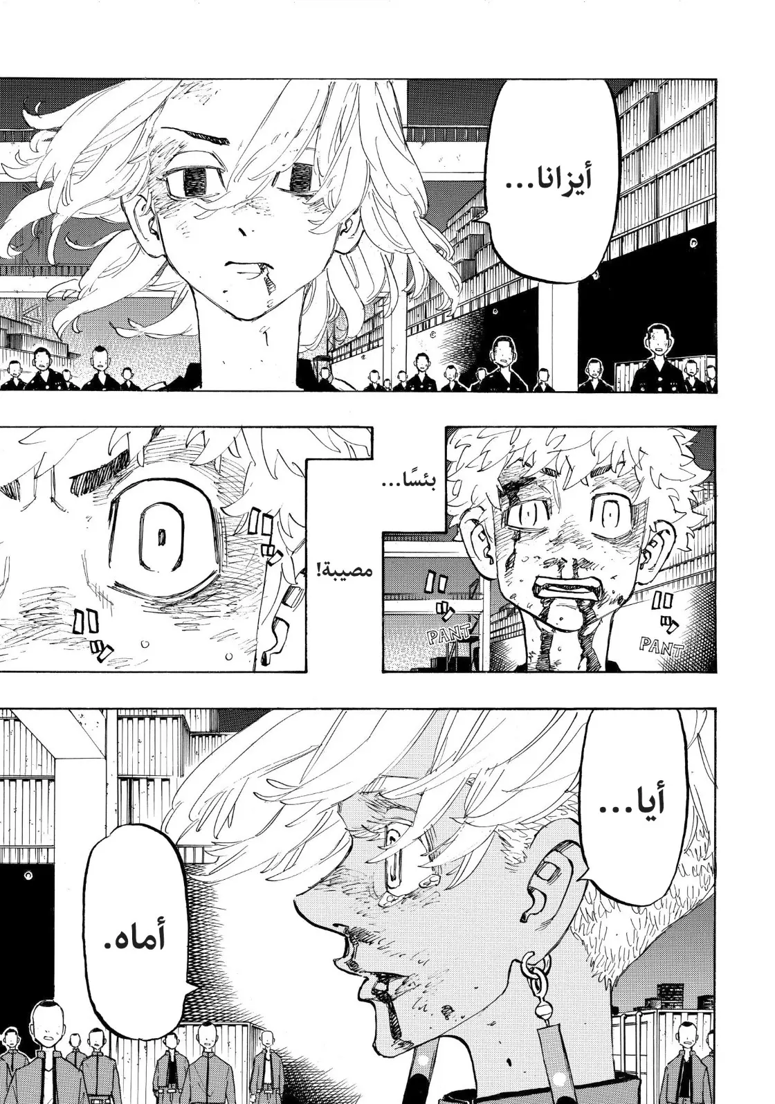 Read Tokyo Revengers AR Manga Online