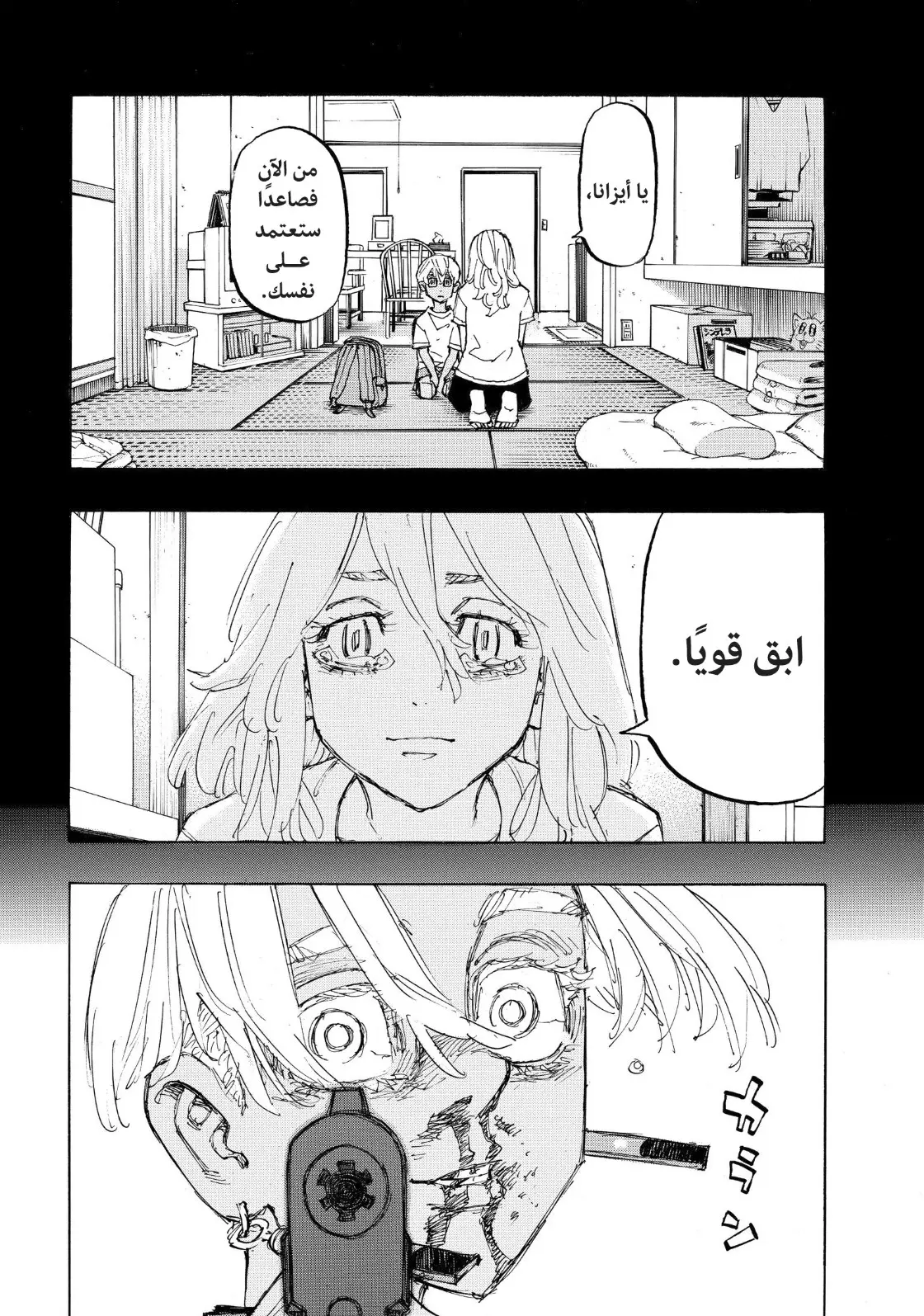 Read Tokyo Revengers AR Manga Online