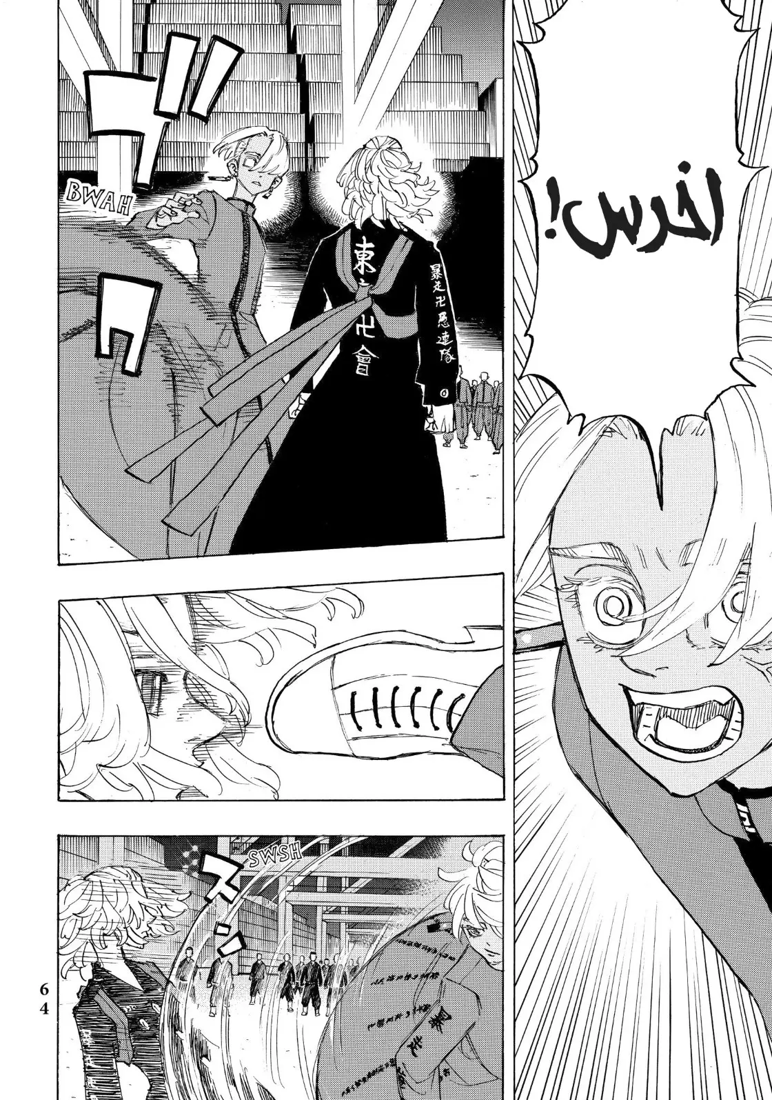 Read Tokyo Revengers AR Manga Online