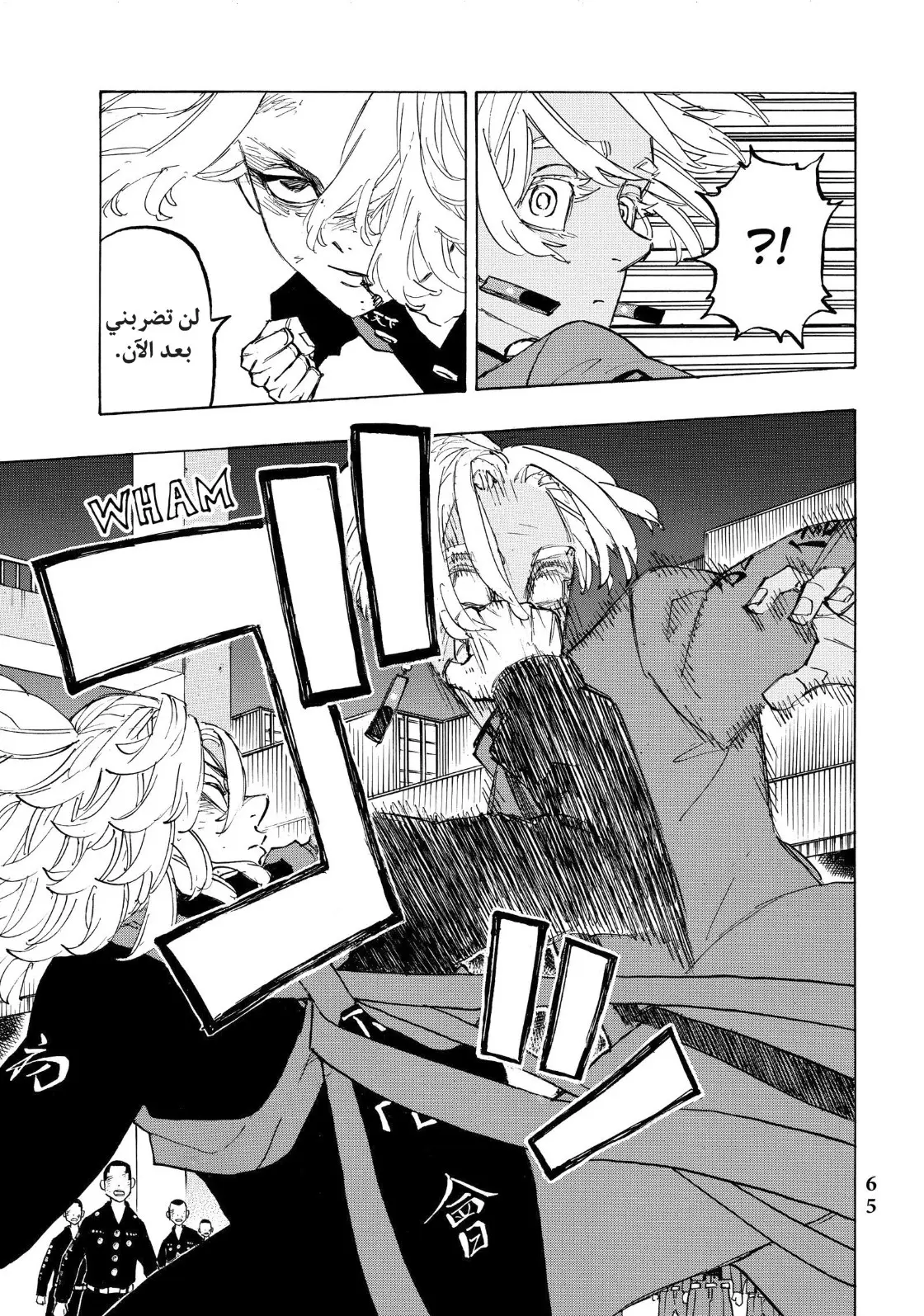 Read Tokyo Revengers AR Manga Online