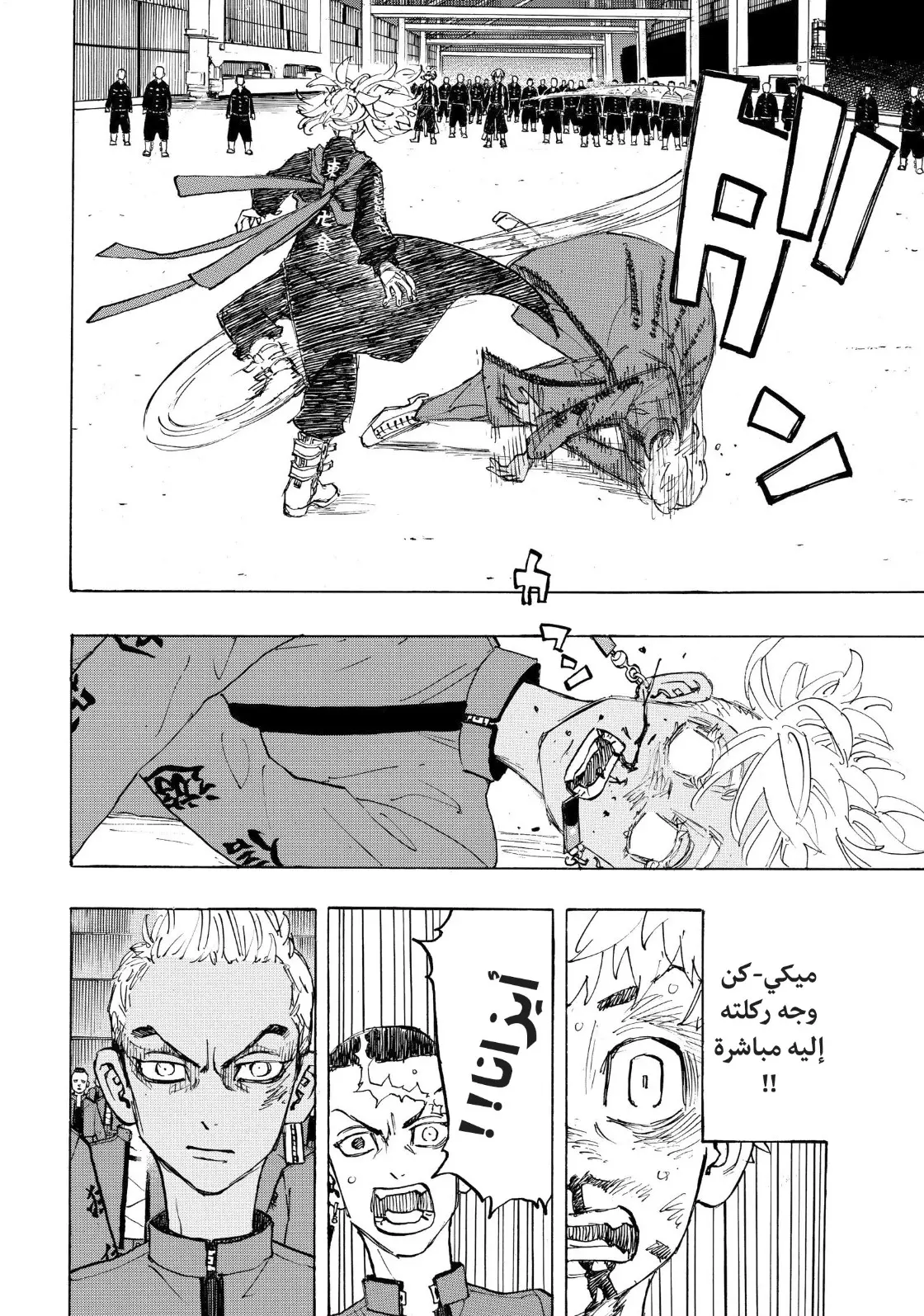 Read Tokyo Revengers AR Manga Online