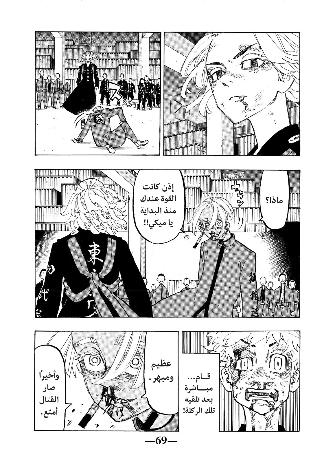 Read Tokyo Revengers AR Manga Online