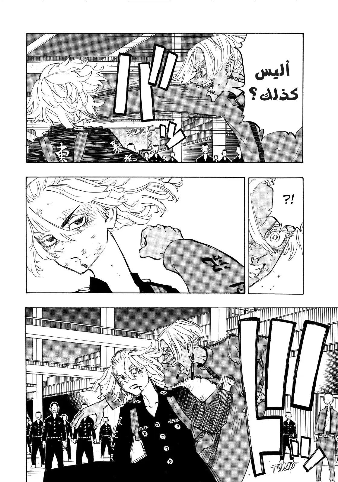 Read Tokyo Revengers AR Manga Online
