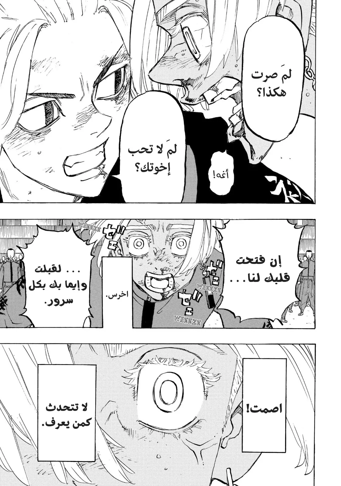 Read Tokyo Revengers AR Manga Online