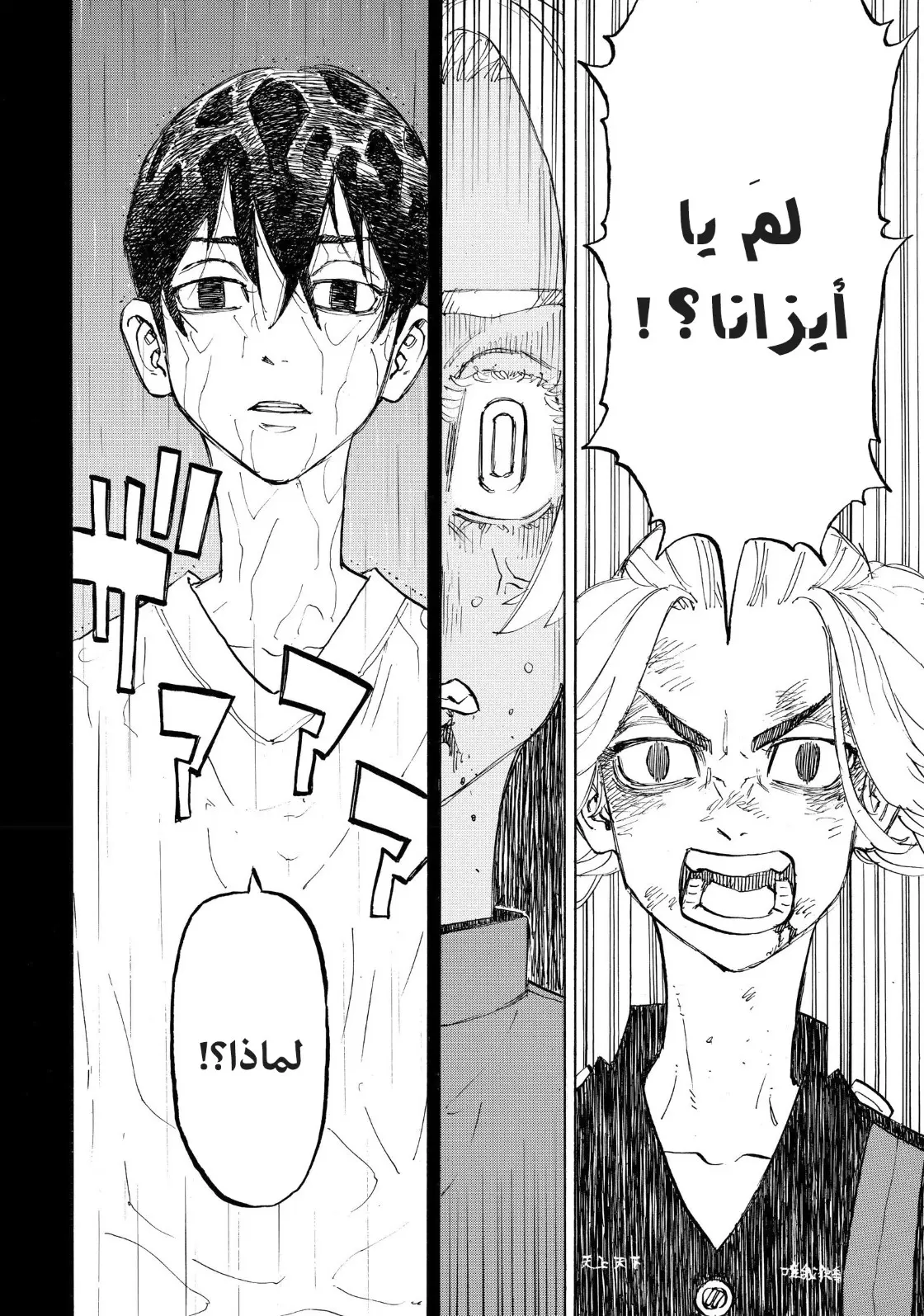Read Tokyo Revengers AR Manga Online