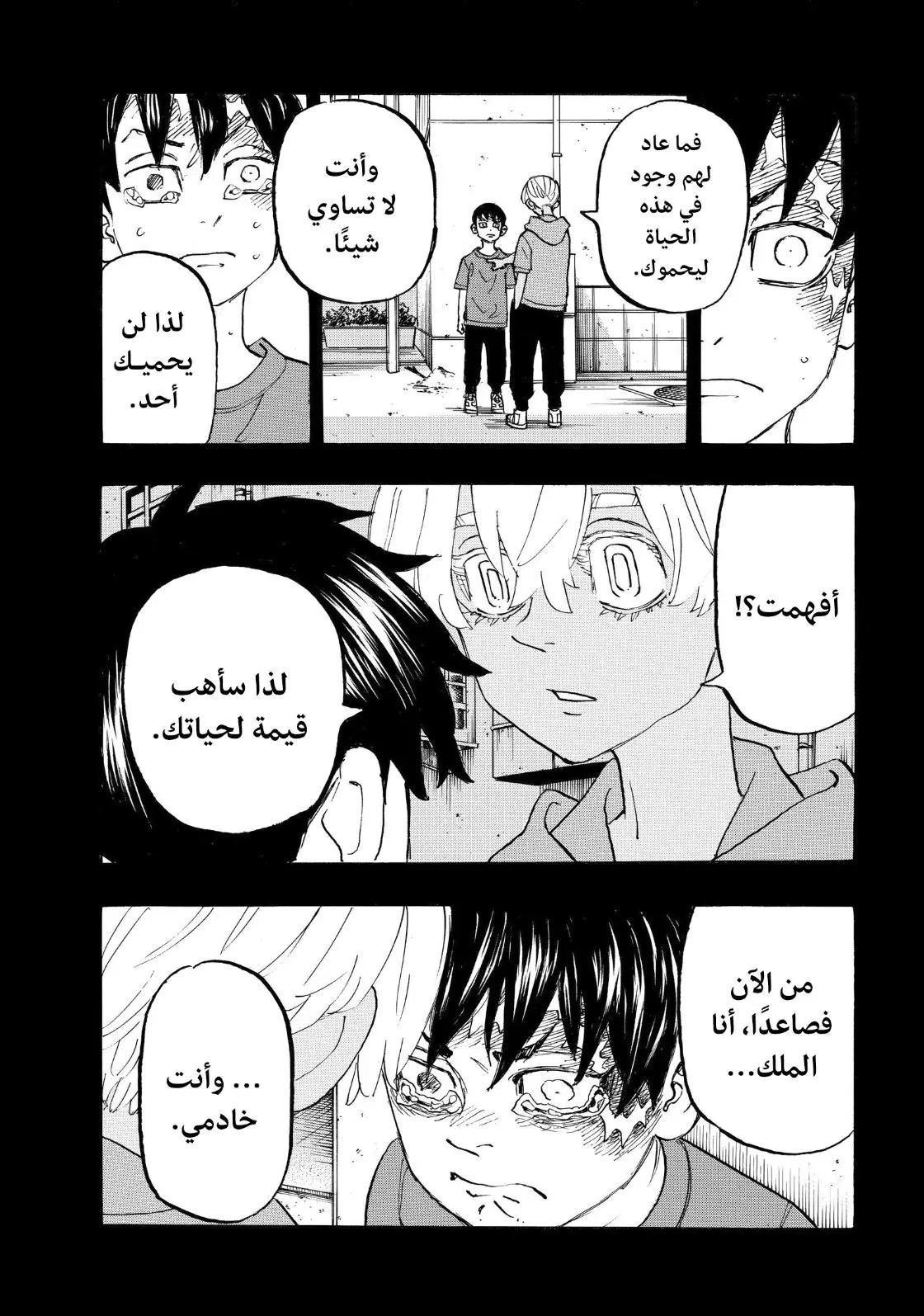 Read Tokyo Revengers AR Manga Online