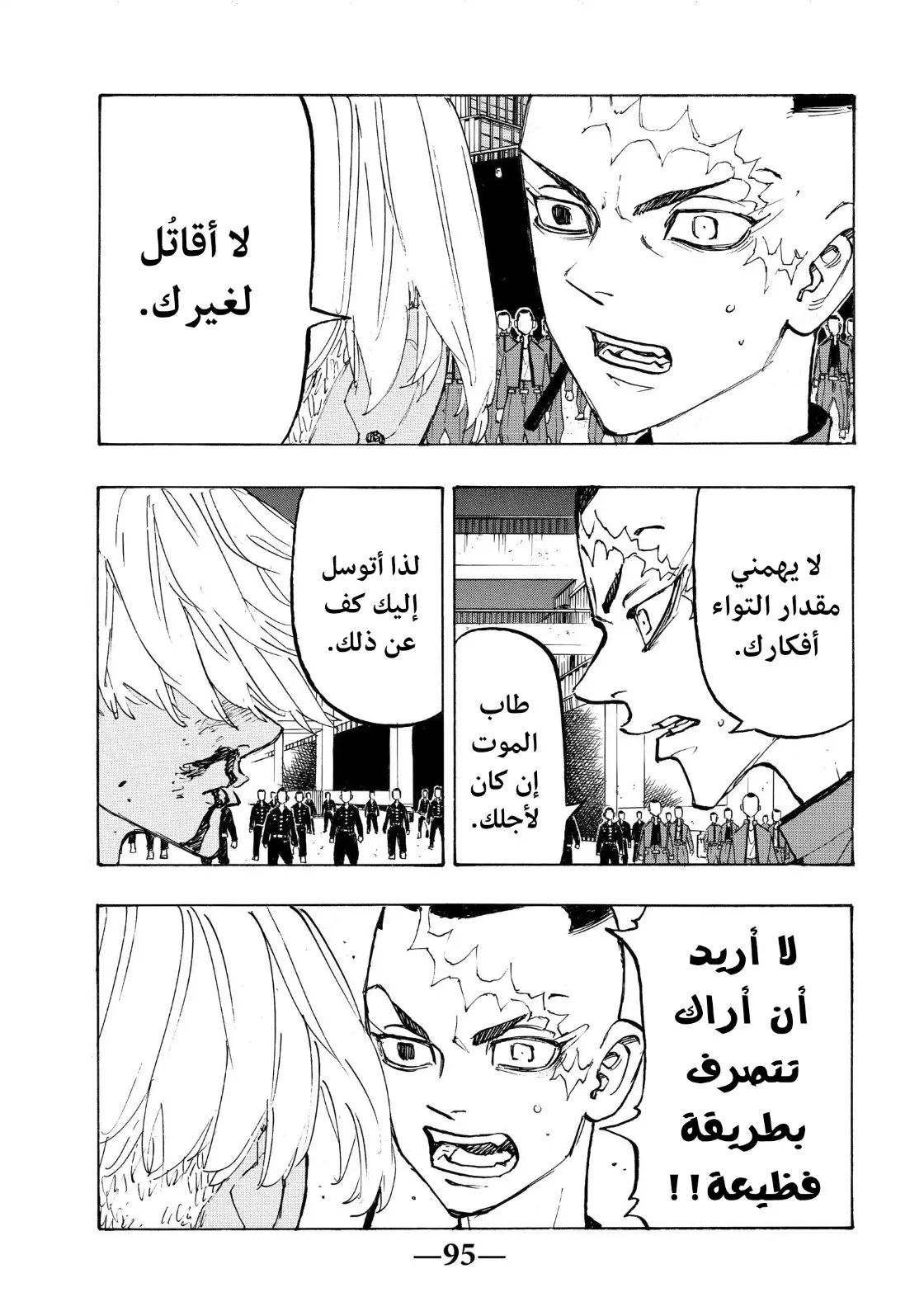 Read Tokyo Revengers AR Manga Online