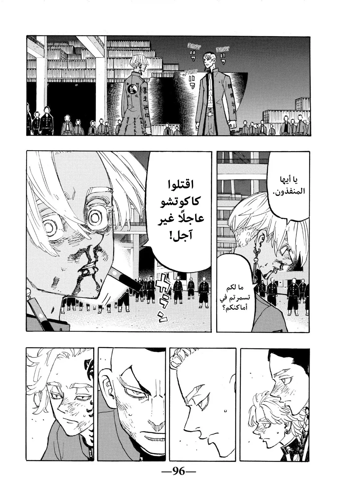 Read Tokyo Revengers AR Manga Online