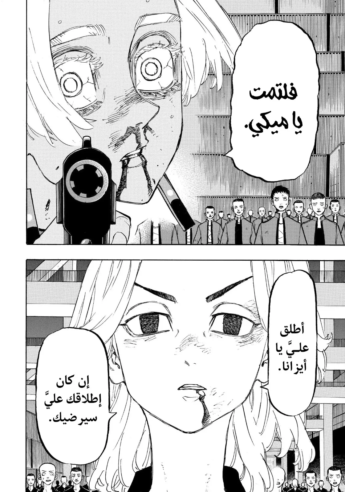 Read Tokyo Revengers AR Manga Online