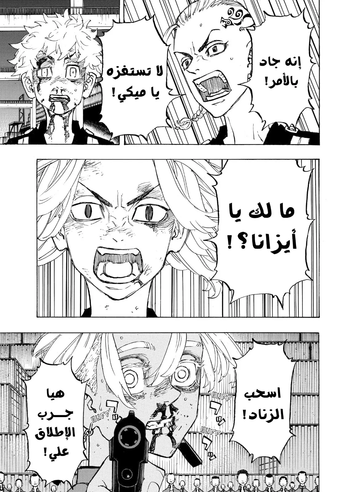Read Tokyo Revengers AR Manga Online