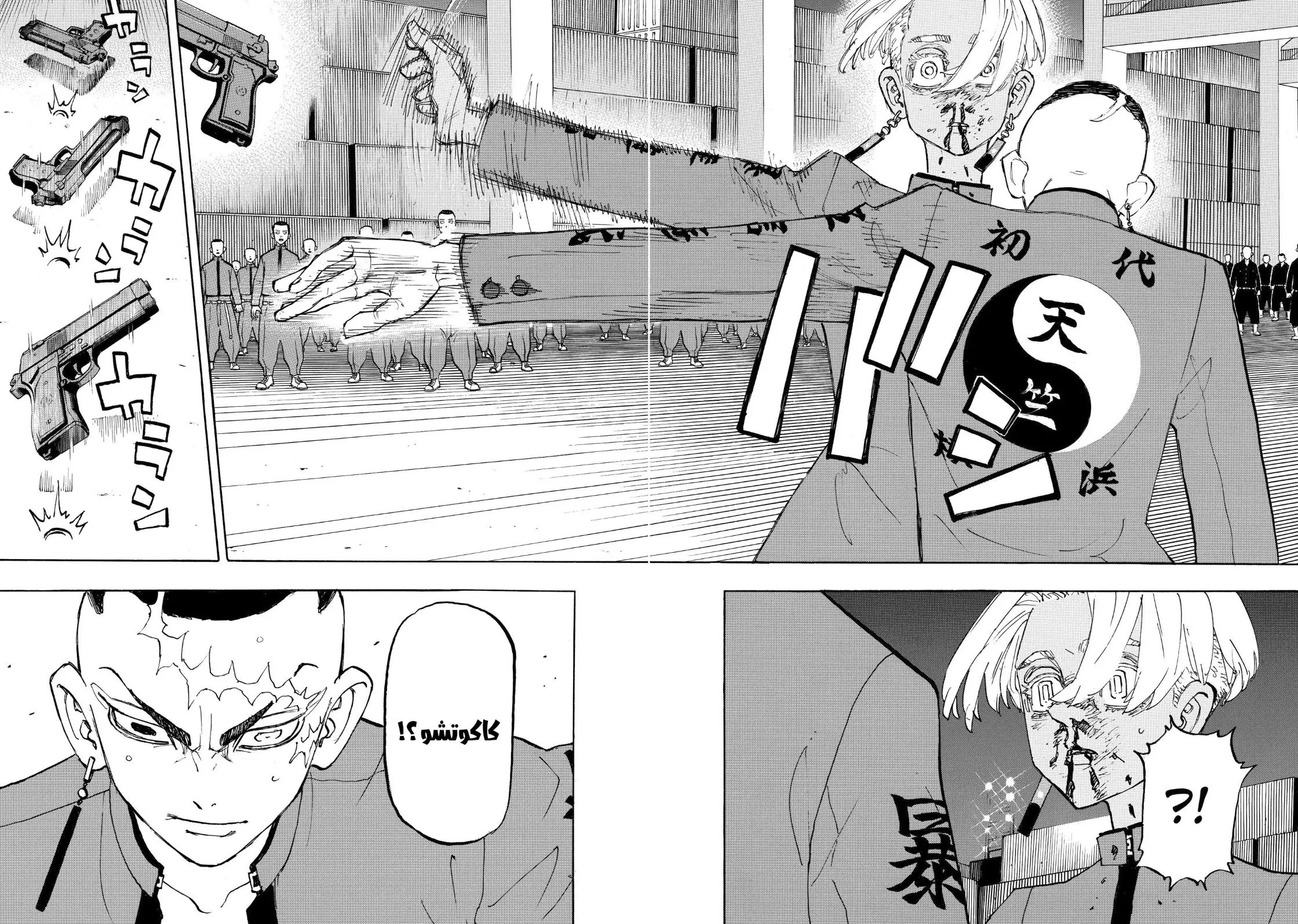 Read Tokyo Revengers AR Manga Online
