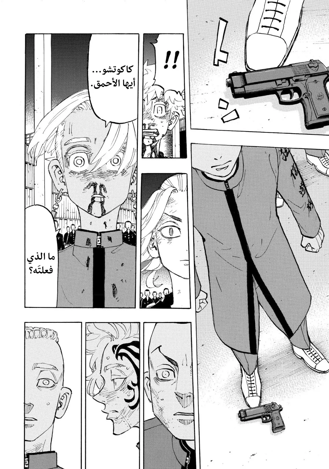 Read Tokyo Revengers AR Manga Online