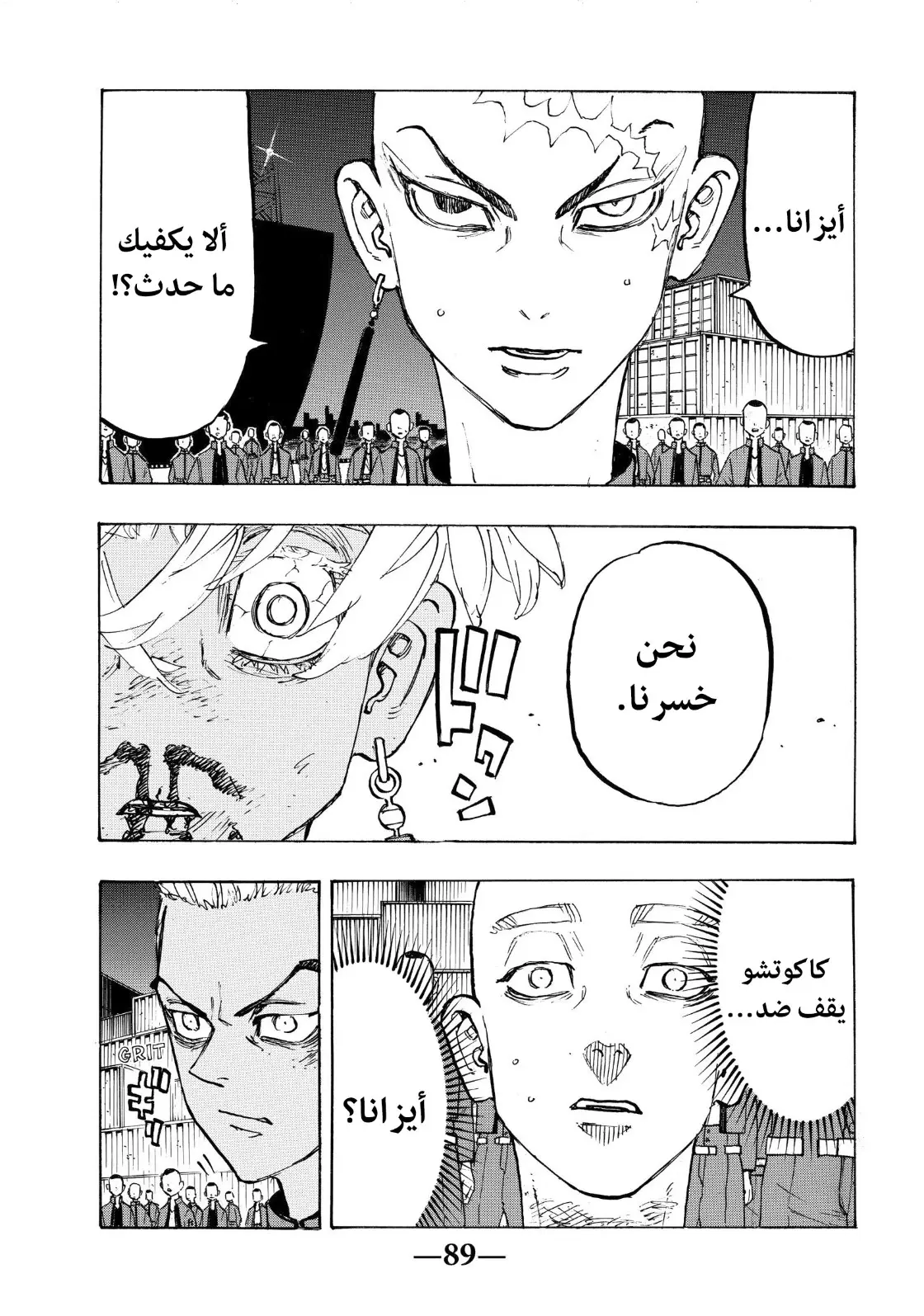 Read Tokyo Revengers AR Manga Online