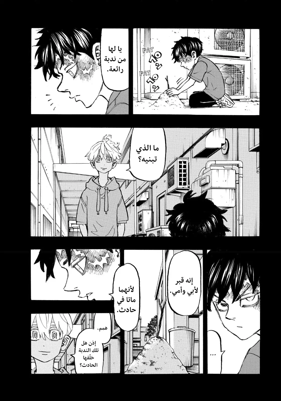 Read Tokyo Revengers AR Manga Online