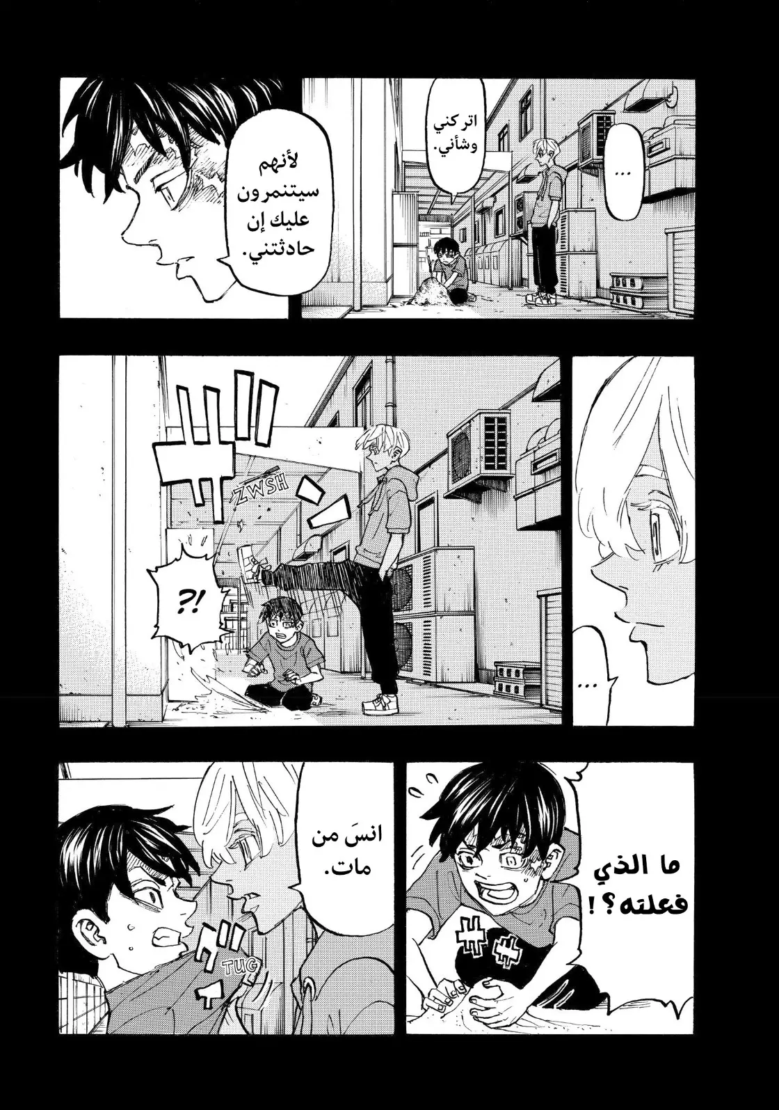 Read Tokyo Revengers AR Manga Online