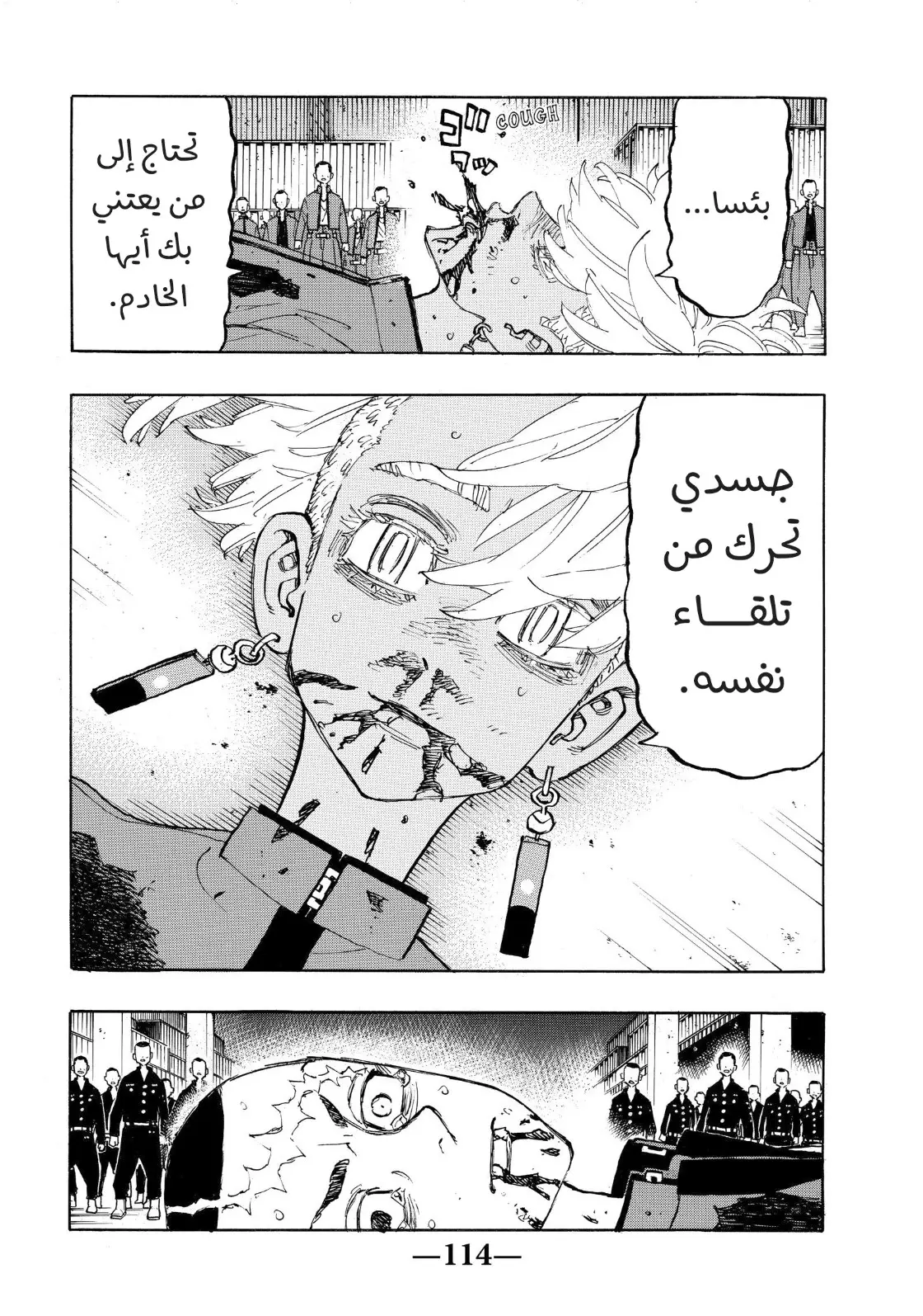 Read Tokyo Revengers AR Manga Online