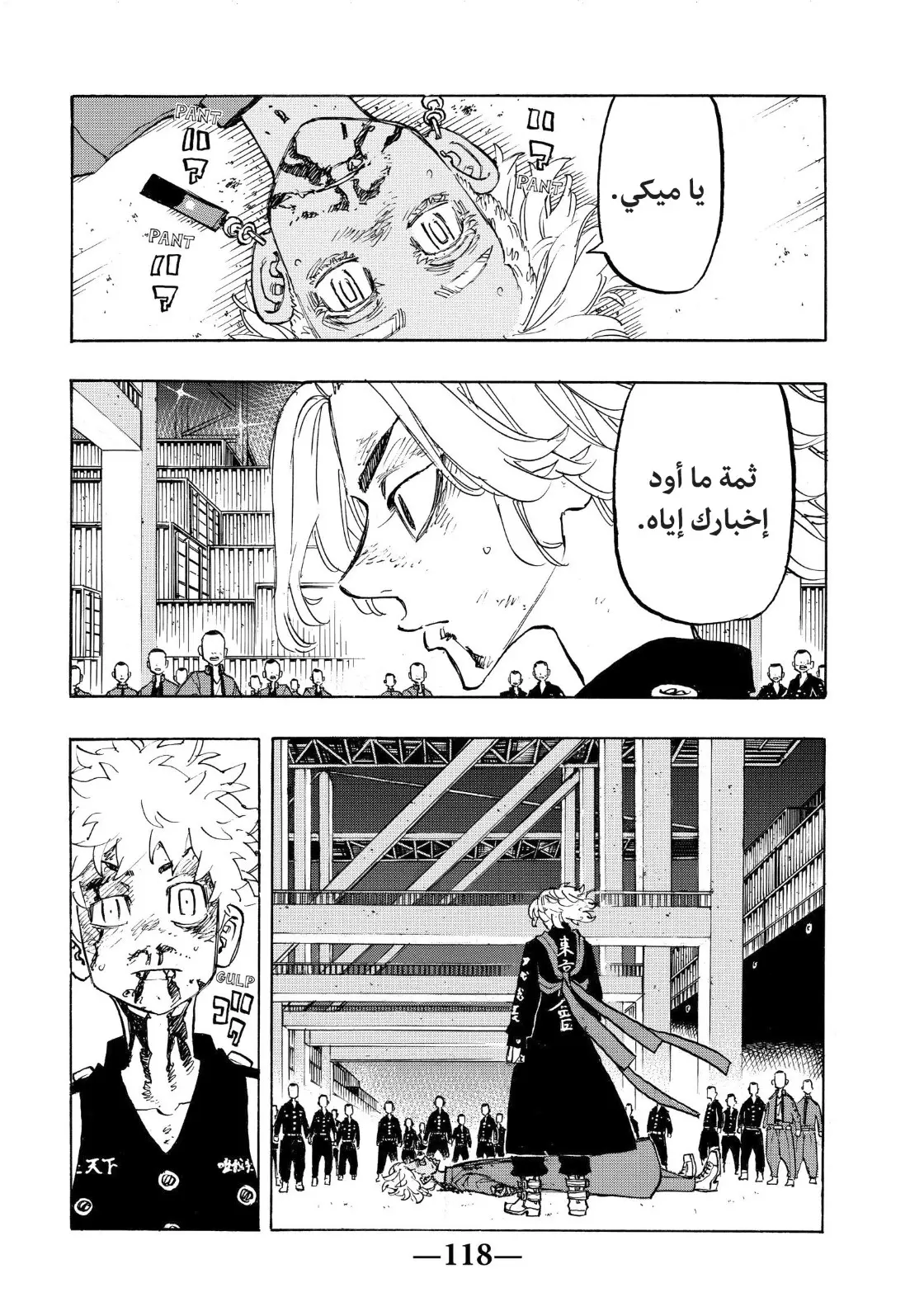 Read Tokyo Revengers AR Manga Online