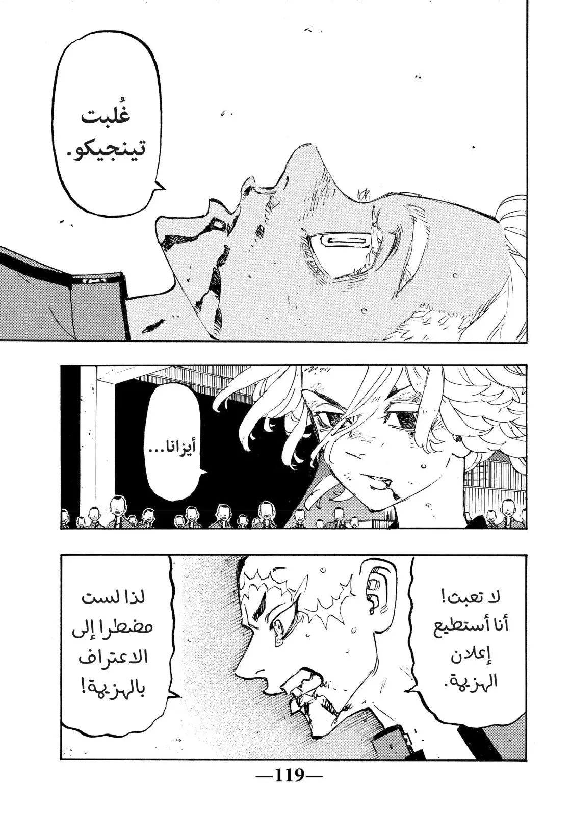 Read Tokyo Revengers AR Manga Online