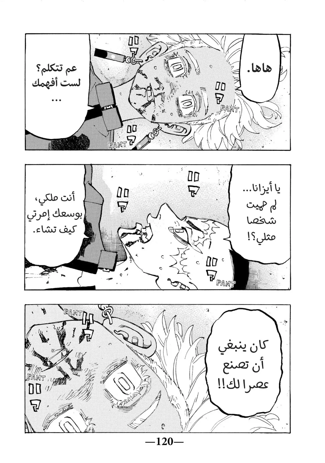 Read Tokyo Revengers AR Manga Online