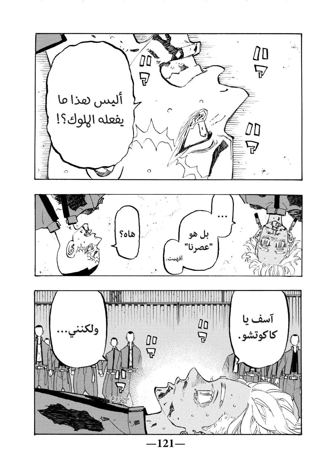 Read Tokyo Revengers AR Manga Online