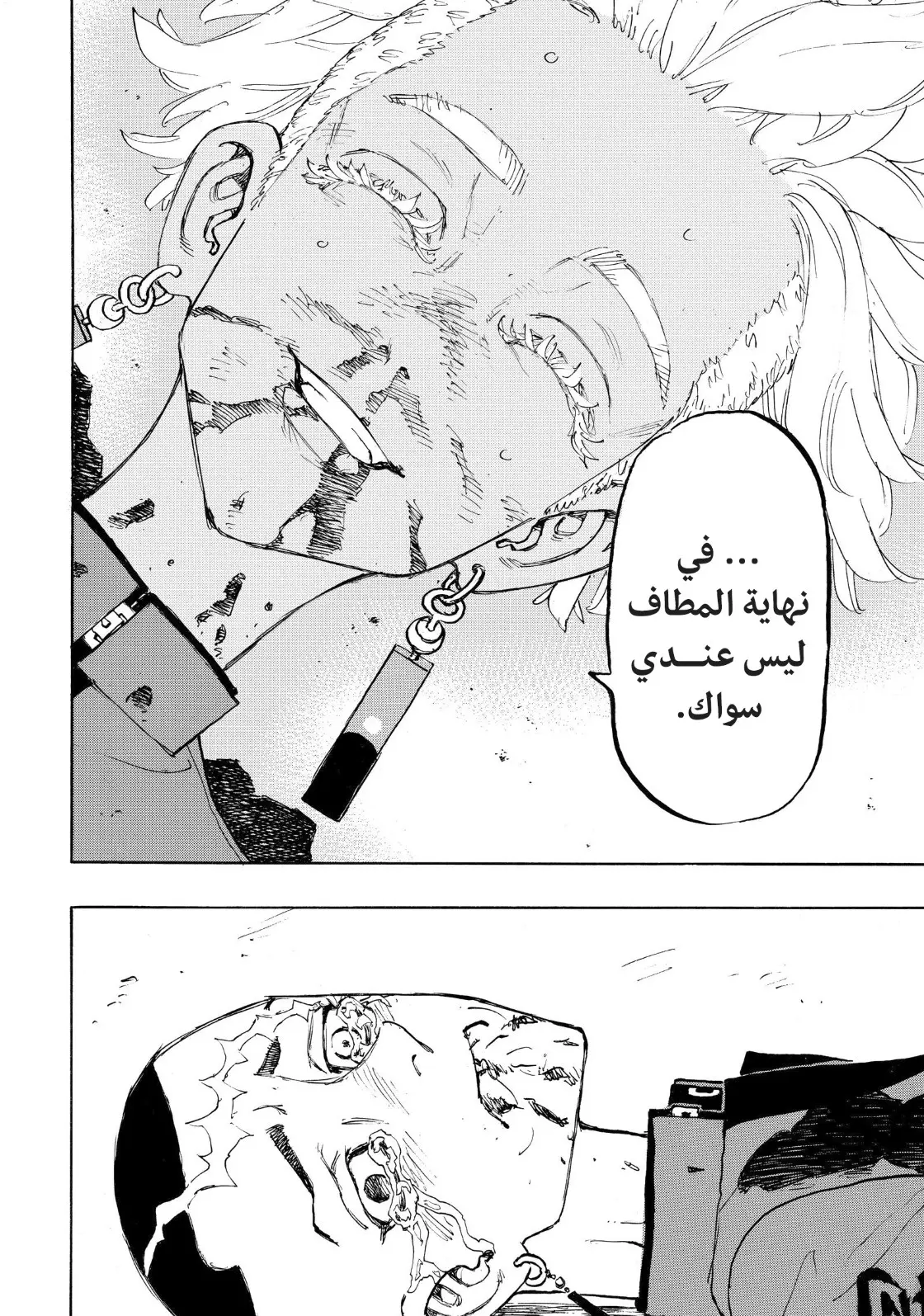 Read Tokyo Revengers AR Manga Online