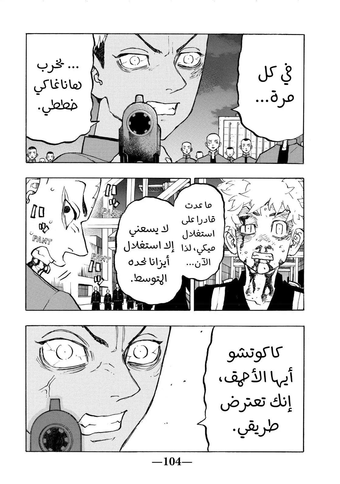 Read Tokyo Revengers AR Manga Online