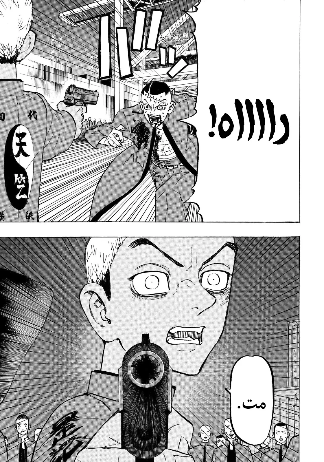 Read Tokyo Revengers AR Manga Online