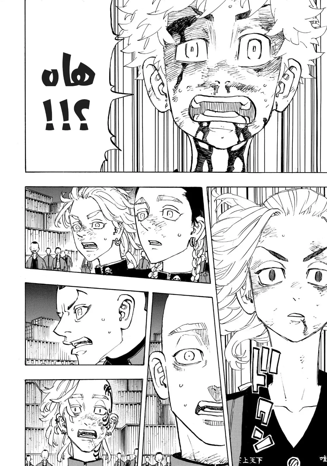 Read Tokyo Revengers AR Manga Online