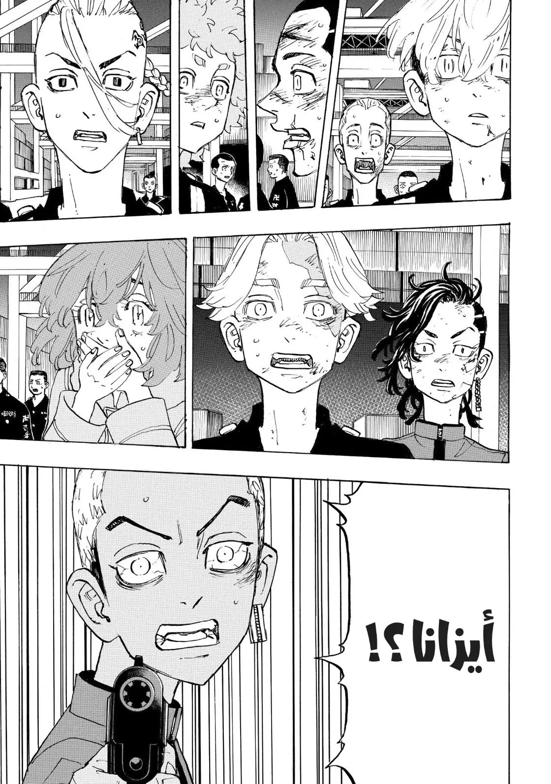 Read Tokyo Revengers AR Manga Online