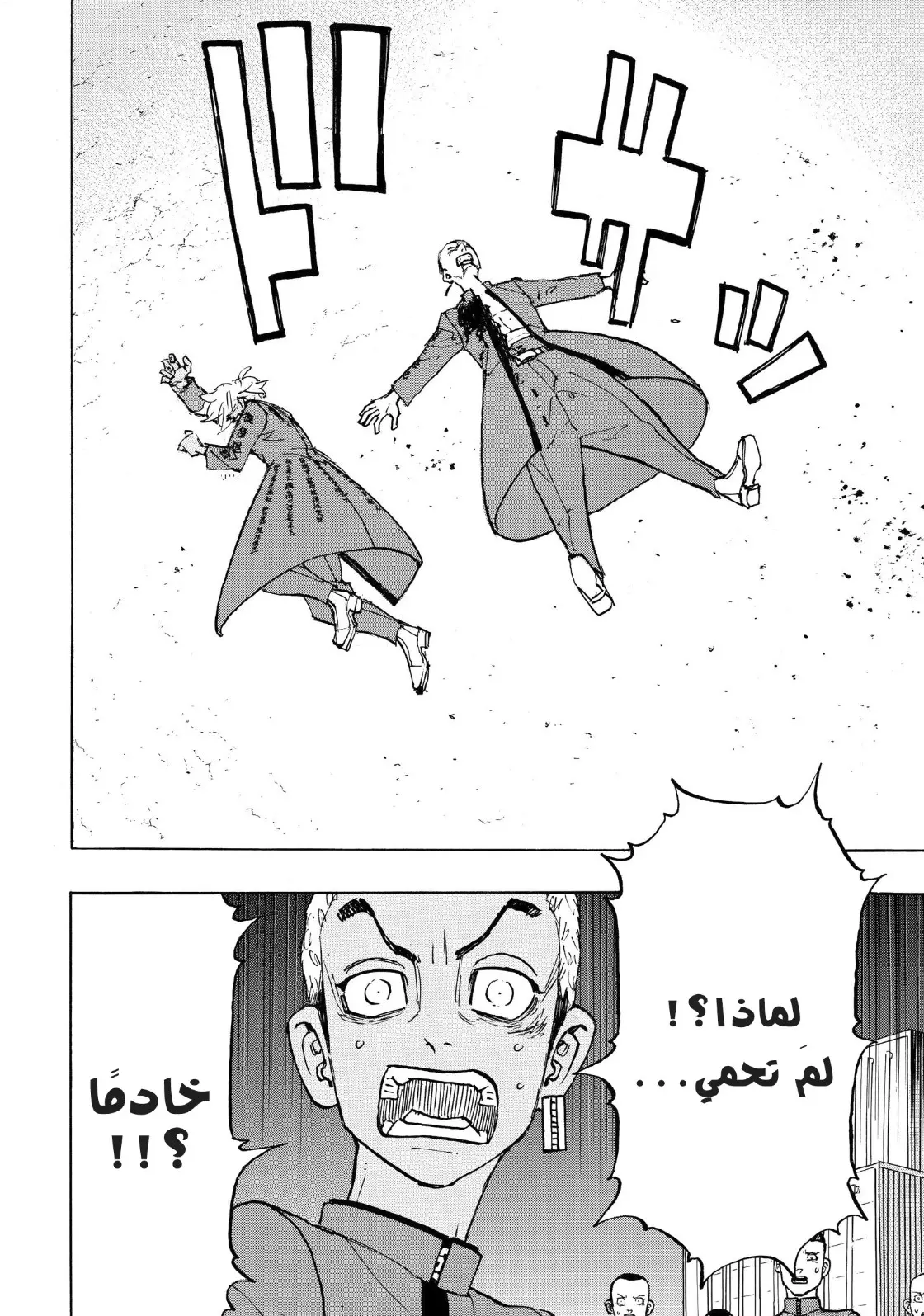 Read Tokyo Revengers AR Manga Online