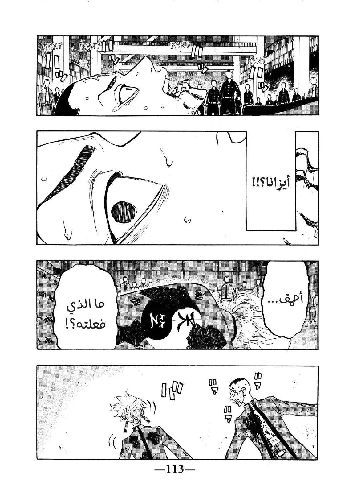 Read Tokyo Revengers AR Manga Online